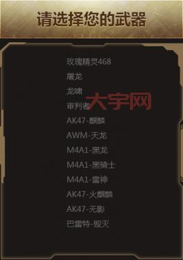 想要换英雄武器,CF英雄武器换购攻略
