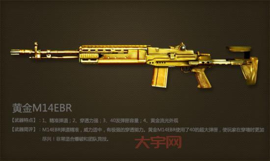 cf黄金m249（还是只是摆设）