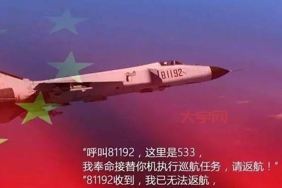 23年了，我们依然记得81192