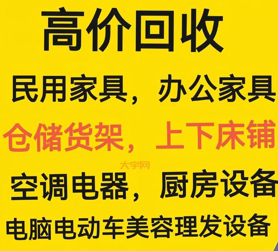 桌椅回收公司：专业靠谱，值得信赖