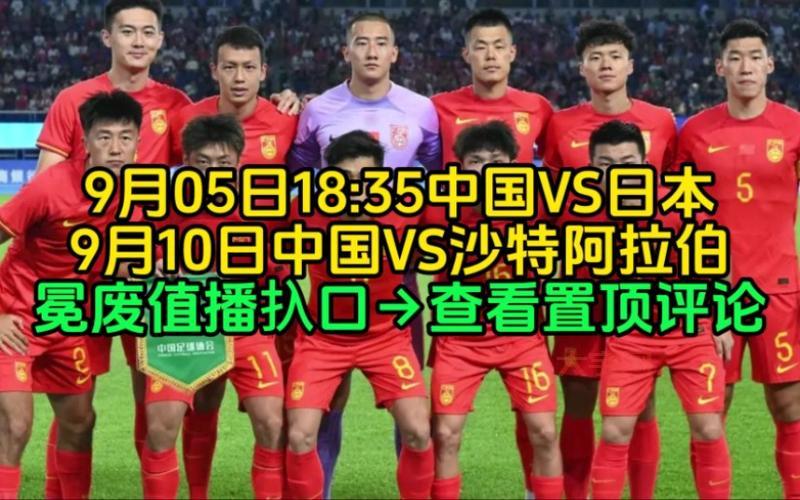 东亚杯男足最新成绩：日本夺冠，中国队以第三名收官