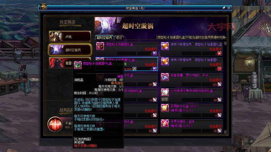 DNF挑战模式每周任务攻略：快速完成技巧与装备选择