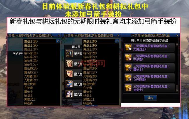16周年庆DNF透明天空套免费领？获取方式与时限