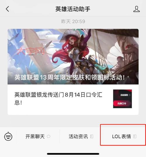 LOL助手安卓/iOS版下载_腾讯英雄联盟辅助工具