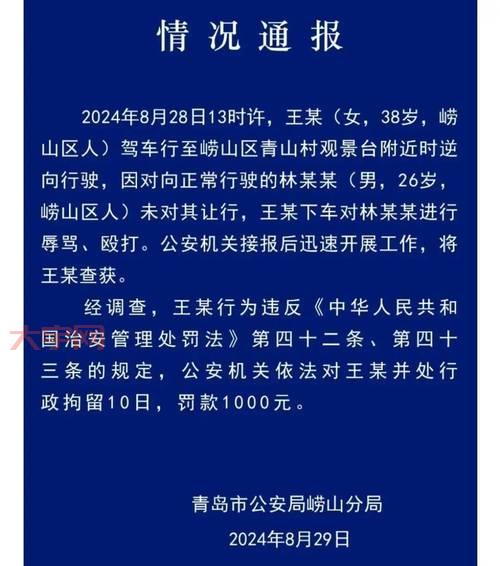 山西城管雷某酒后打人事件：官方通报与停职处理