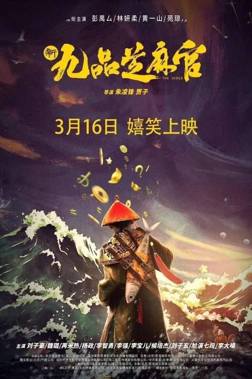 宁浩新片来了！这次会玩出什么新花样？