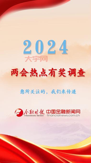 港台新闻热点速递，你想知道的都在这里！