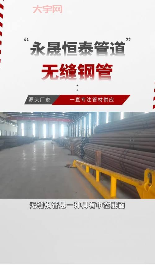 无缝管价格多少钱一米？厂家直销价格更优惠！