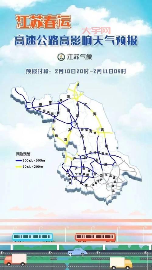 上海大雾能见度低？这些出行方式更安全！