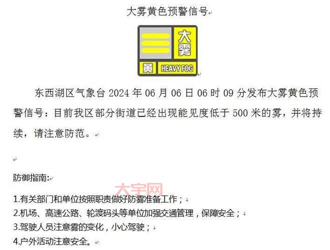 上海大雾能见度低？这些出行方式更安全！