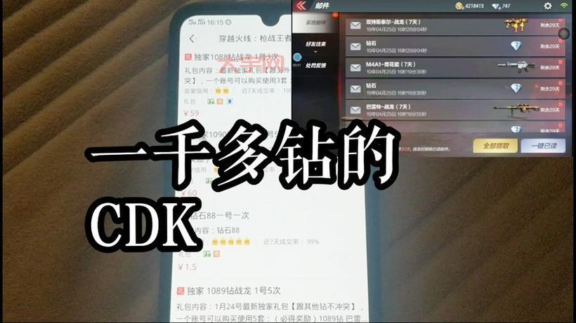 cf cdk兑换码怎么用？手把手教你快速兑换！
