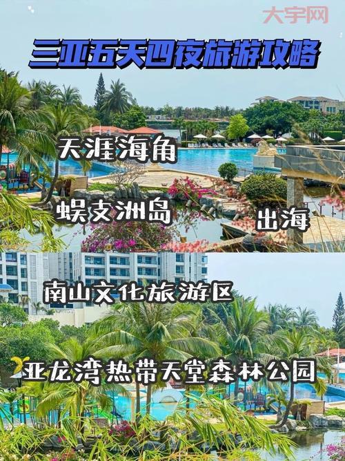 三亚集体婚礼哪家好？这份攻略帮你选到心仪的！