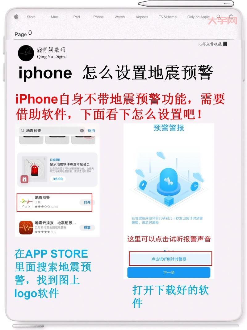 华为手机地震预警怎么开？手把手教你开启地震预警功能