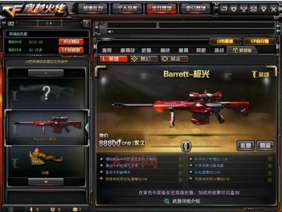 cf极光值得入手吗？老玩家深度解析武器优缺点！