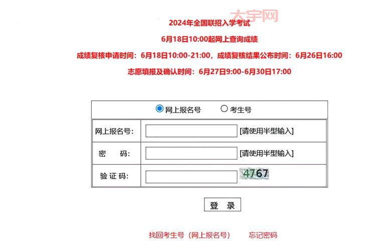 联考成绩在哪里查？官方查询渠道和入口在这里！