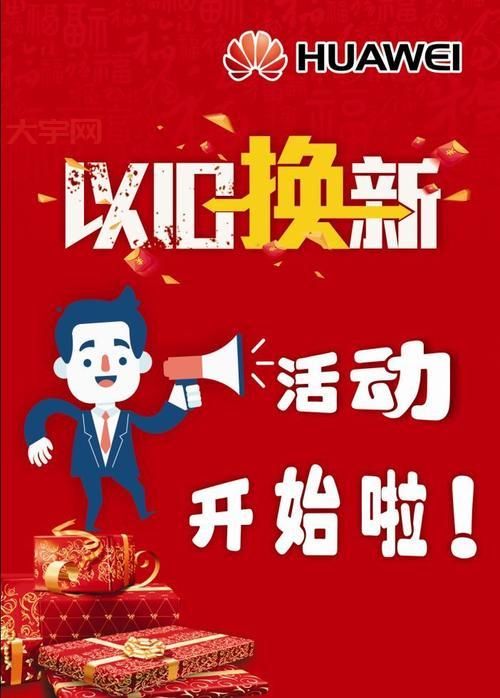 上海手机以旧换新哪家好？这几个平台很靠谱！
