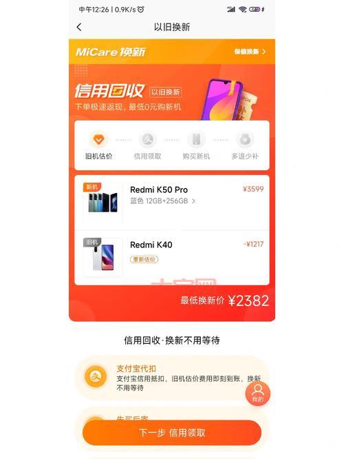 上海手机以旧换新哪家好？这几个平台很靠谱！