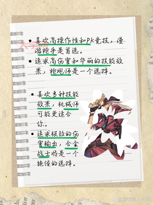 地下城与勇士女枪手转职选啥？最强职业推荐！