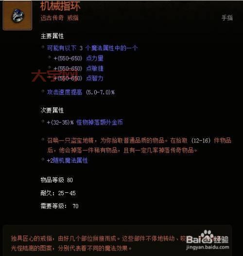 暗黑3序列号怎么获得?老玩家告诉你几个途径!