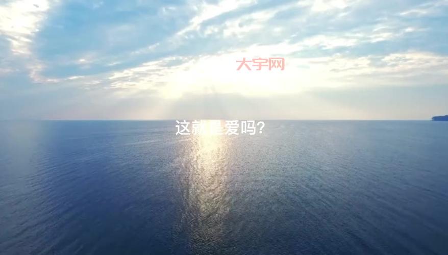 你确定这就是爱吗真的爱我吗？这几种表现要注意！