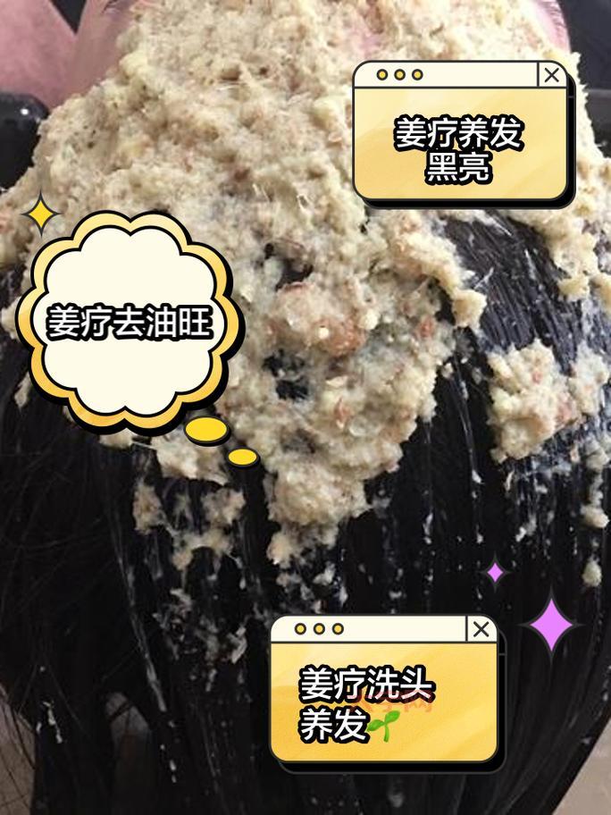 生姜水洗头掉头发咋办？别急这些方法有用！