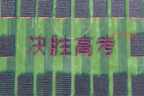 高考誓师大会怎么开？这几个流程值得收藏！