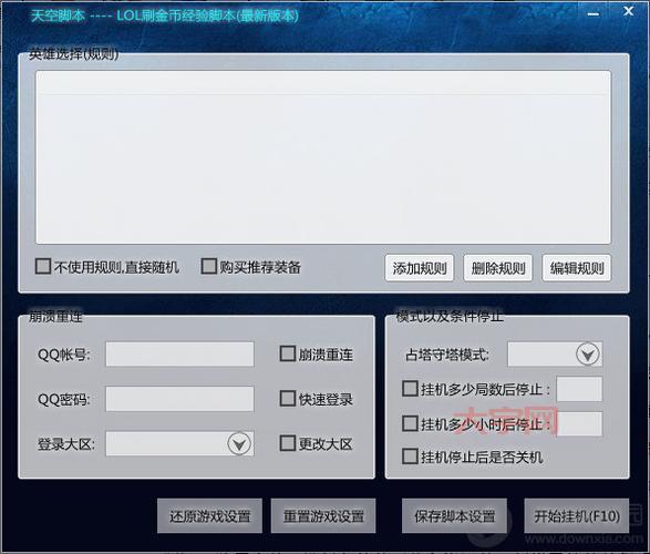 lol金币怎么用划算？新手玩家必看攻略来了！