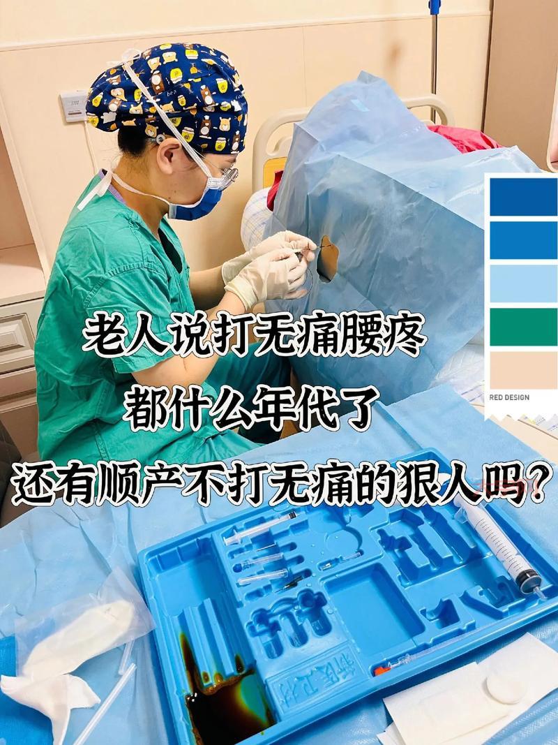 无痛分娩针有副作用吗？妇产科专家解读危害！
