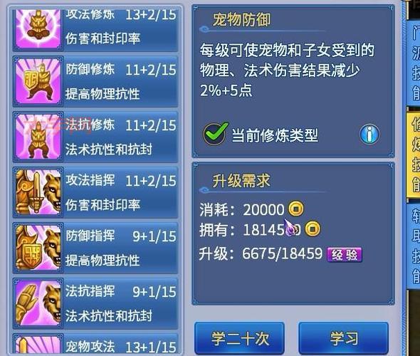 神武60武器满攻怎么做？高分玩家经验分享！