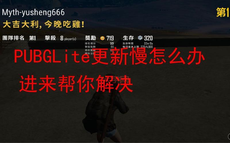 绝地求生停机维护原因是什么？进来看看就知道！