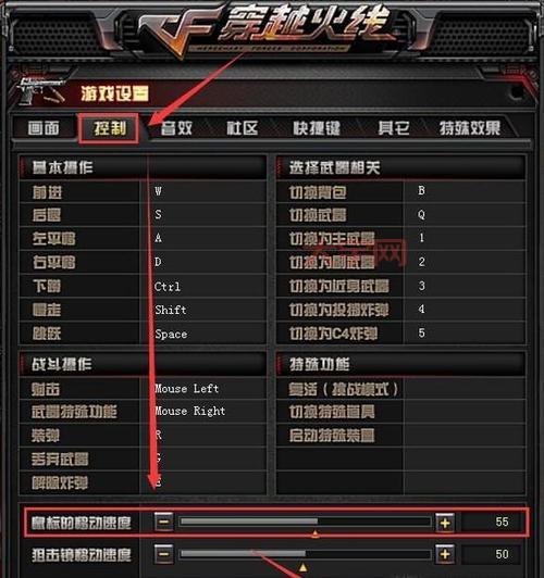 cf键盘设置有讲究，教你怎么设置好用！