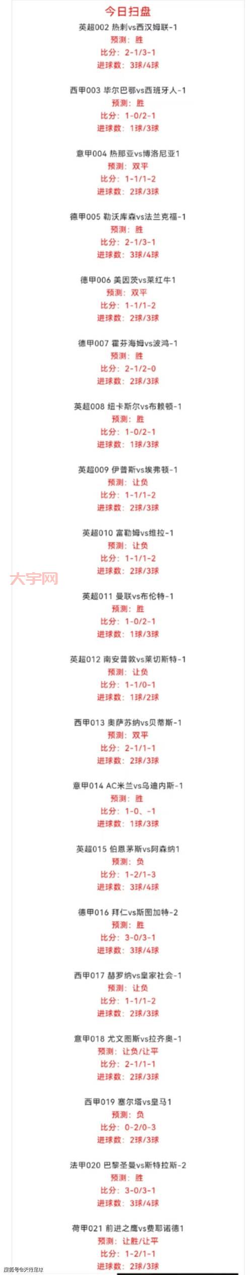 拜仁慕尼黑vs战况如何？实时更新别错过！