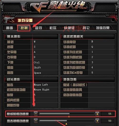 cf新手怎么入门？这几个技巧你必须学会！