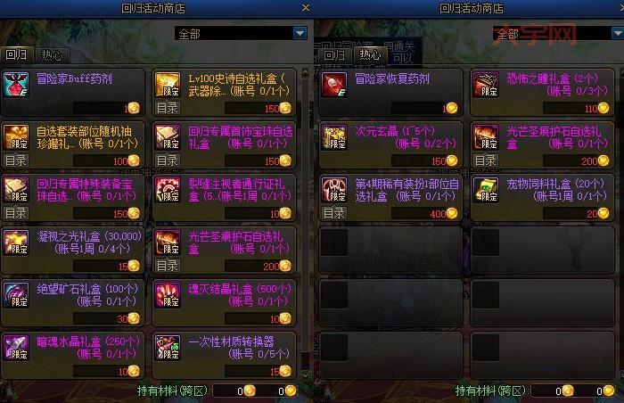 dnf神圣怎么获得？老玩家手把手教你获取攻略！