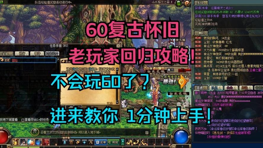 dnf神圣怎么获得？老玩家手把手教你获取攻略！