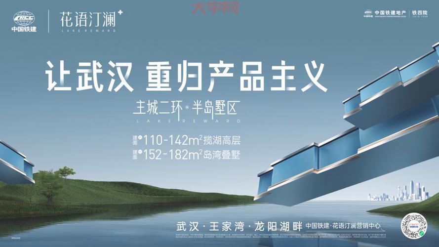 想在武汉买房？找对武汉房产中介很重要！