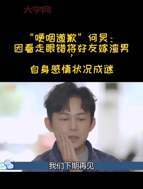 何炅道歉了！究竟发生了什么让他这么做？