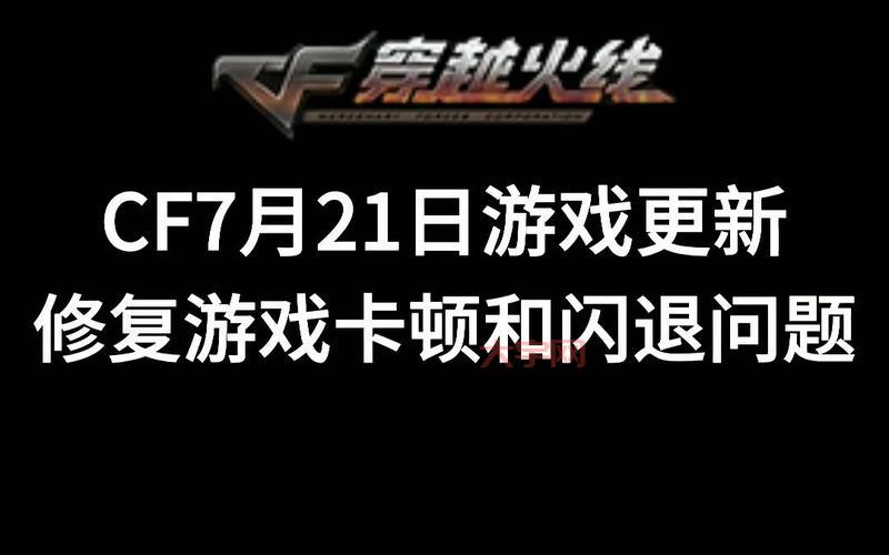 cf更新不了