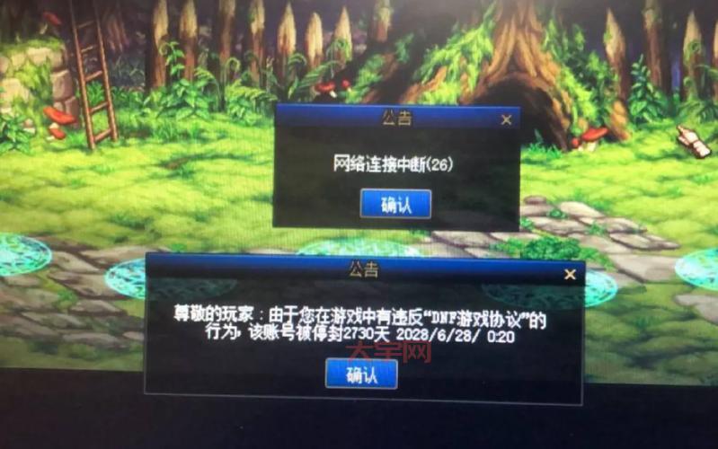 dnf申诉结果查询怎么查？游戏官方网站查询方法！