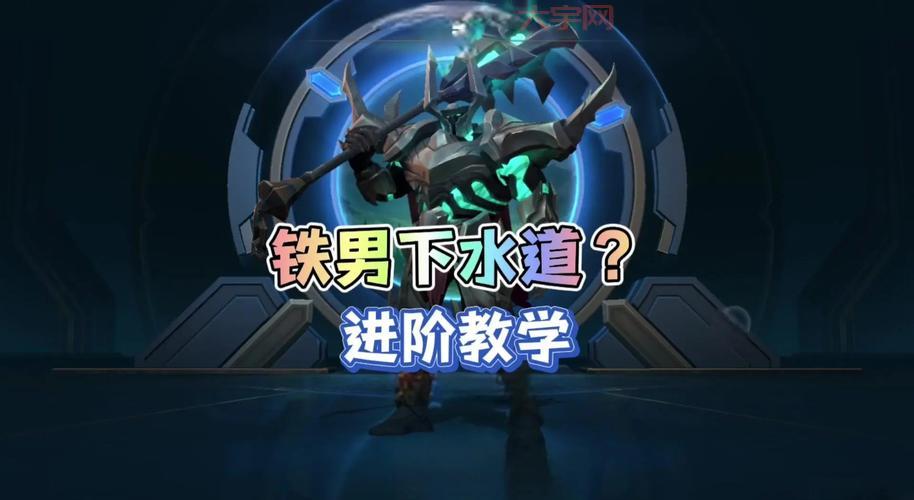 新手必看英雄联盟机器人出装，这几件装备很关键！