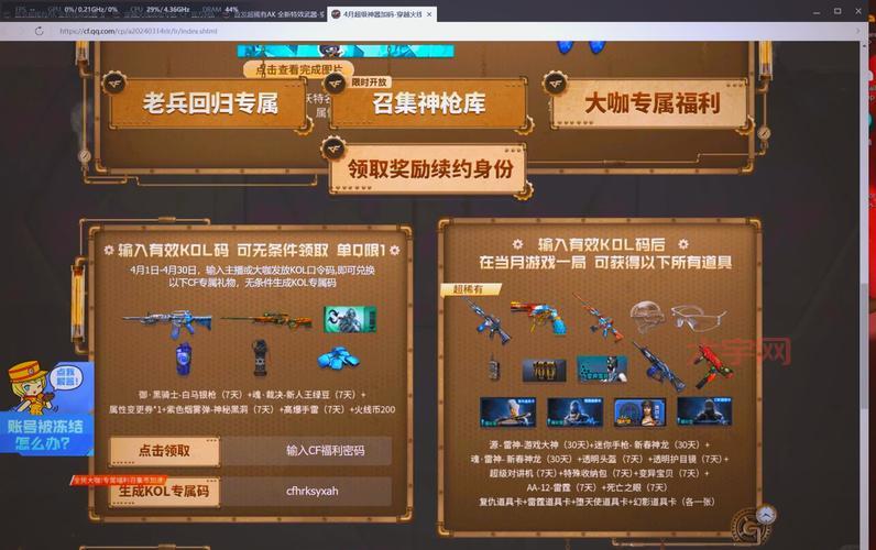 穿越火线礼包领取攻略大放送，新手必看指南
