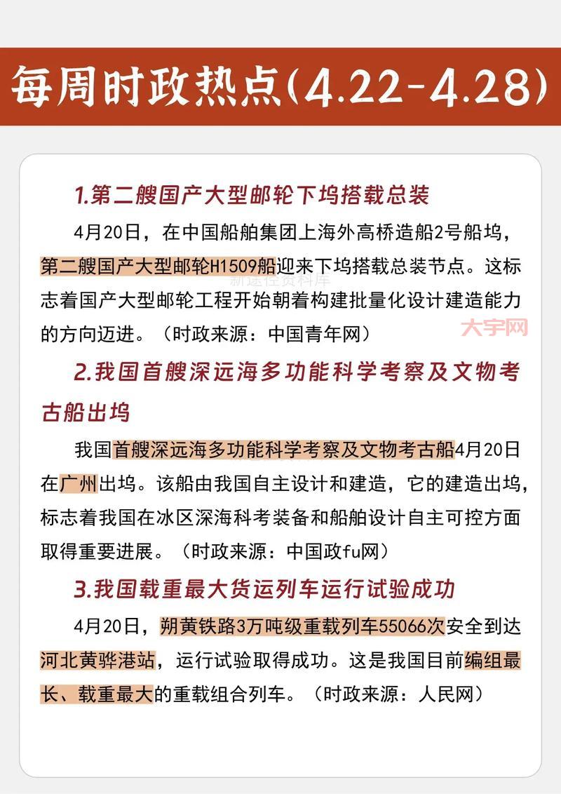 一周新闻热点回顾：热门事件与话题深度解读！