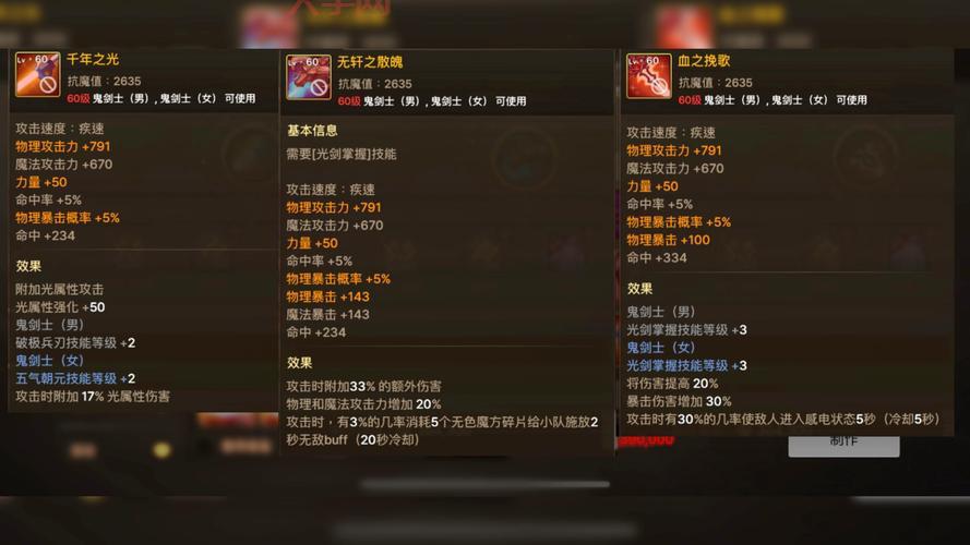 dnf驭剑士带什么武器好？看完这篇你就知道了！