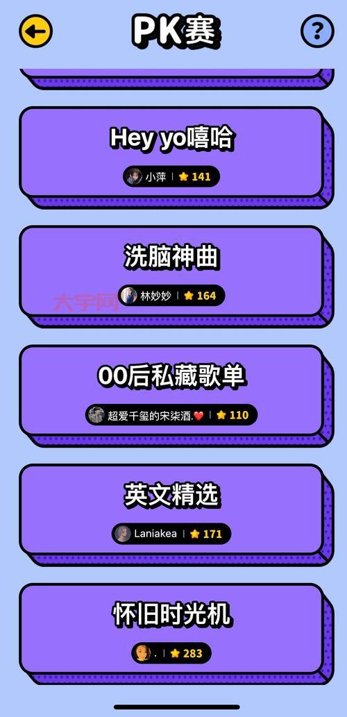 疯狂猜歌四个字英文歌名游戏攻略，快速通关技巧！