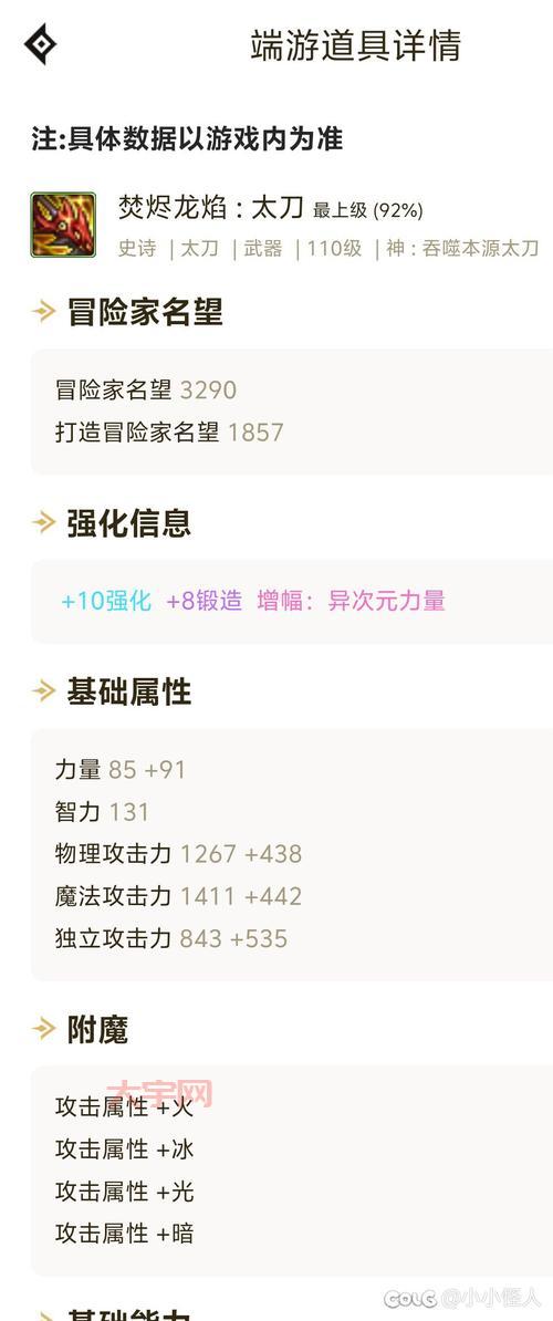 dnf鞋子附魔选什么？这些鞋子宝珠让你伤害翻倍！