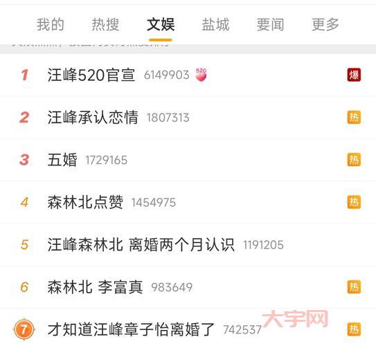 汪峰头条怎么总抢不到？秘诀技巧大公开！