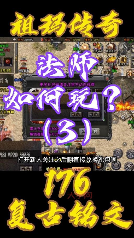 架设传奇怎么弄？新手也能快速上手的保姆级教程！