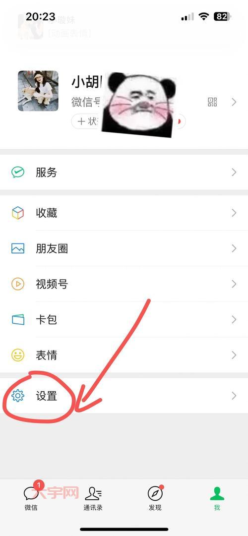微信换不了头像是什么原因？看完这篇文章你就懂了！