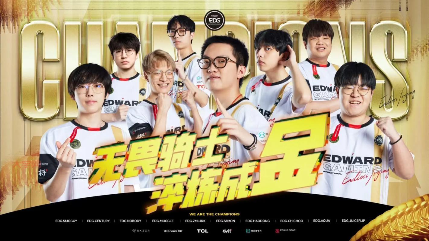 EDG是什么战队？揭秘这支电竞豪门的夺冠之路！