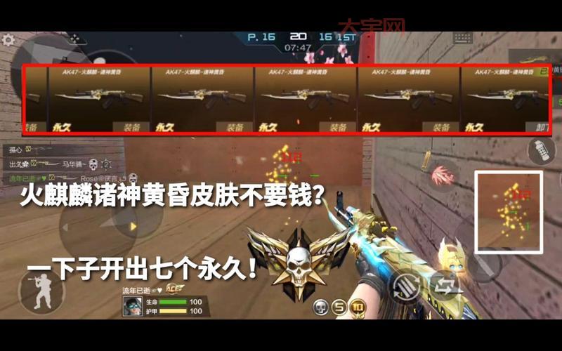 cf抽火麒麟有什么技巧？内行人告诉你抽奖秘诀！